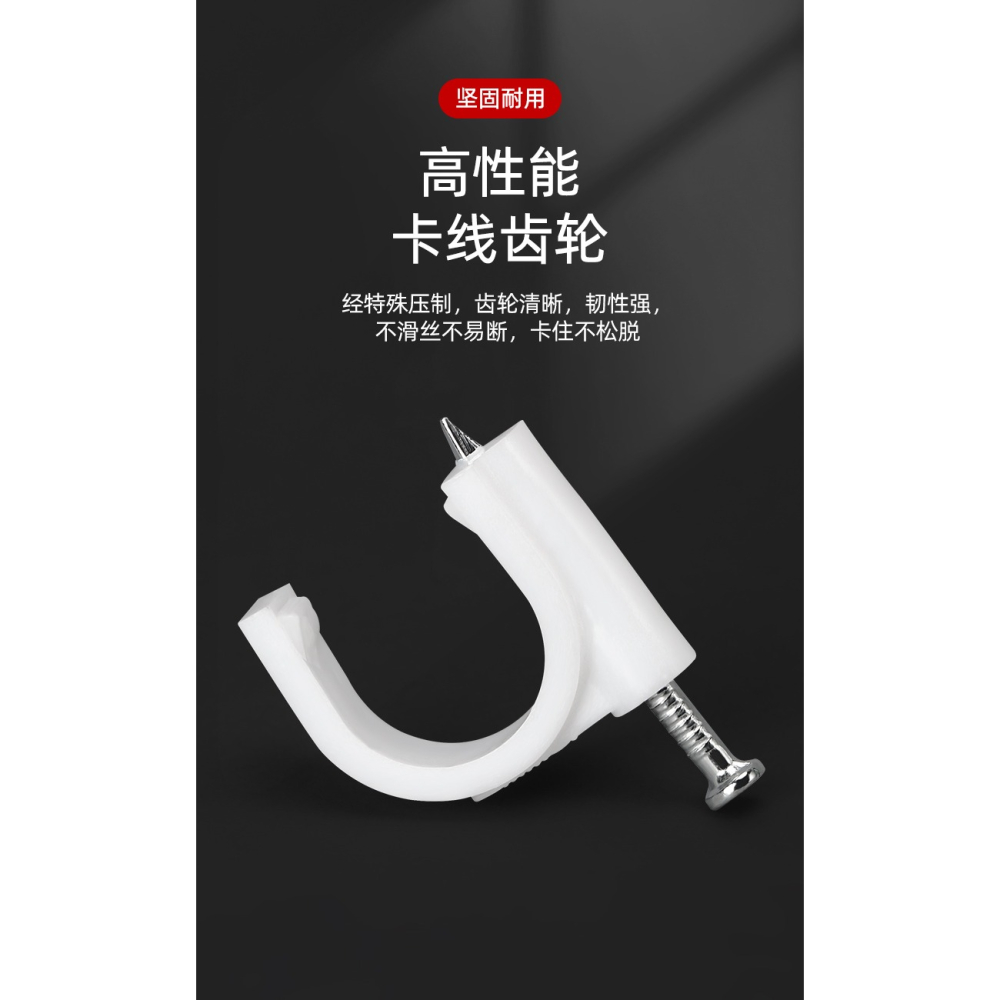 線卡鋼釘圓形電線網線固定釘卡扣墻面線管塑料卡釘100粒固線釘子-細節圖8