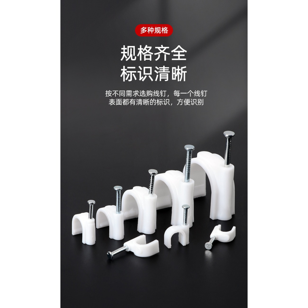 線卡鋼釘圓形電線網線固定釘卡扣墻面線管塑料卡釘100粒固線釘子-細節圖9