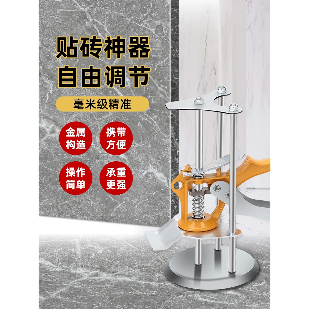 瓷磚頂高器調節升降高低墻磚定位貼瓷磚工具墊高調高神器調平鋪磚-細節圖2