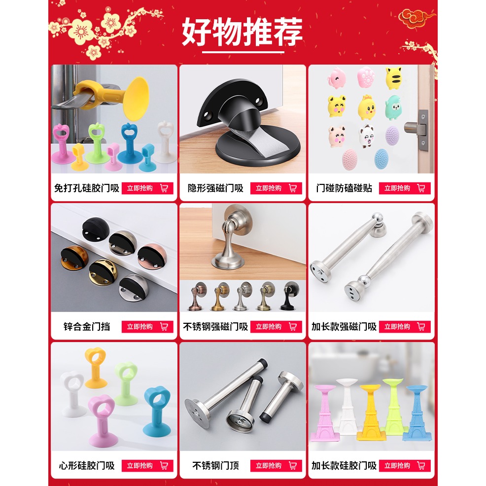 門吸硅膠免打孔防撞衛生間門碰緩沖靜音橡膠塑料家用臥室墻吸地吸-細節圖5