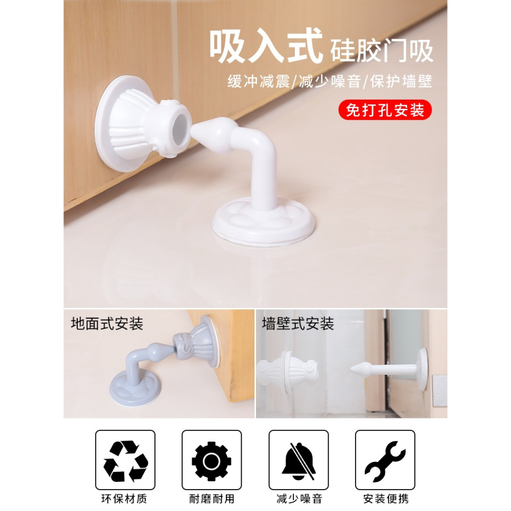 門吸硅膠免打孔防撞衛生間門碰緩沖靜音橡膠塑料家用臥室墻吸地吸-細節圖6