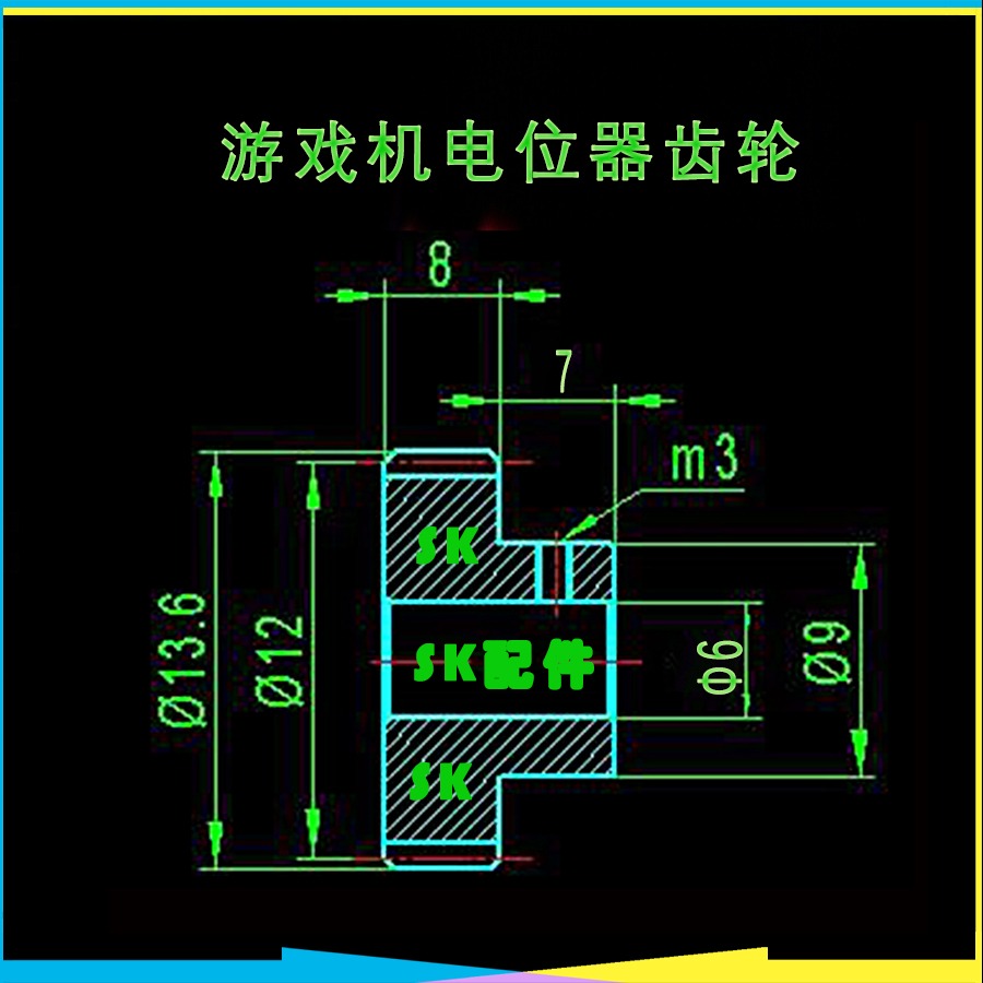 模擬遊戲機配件定位器配件灣岸賽車頭文字D6電位器用15mm尼龍齒輪-細節圖4
