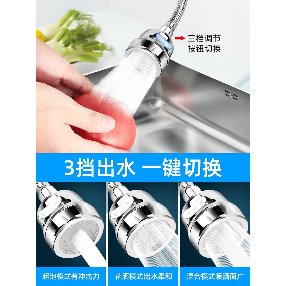 水龍頭防濺延伸器廚房家用萬能增壓花灑加長洗菜盆可旋轉萬向接頭-細節圖2