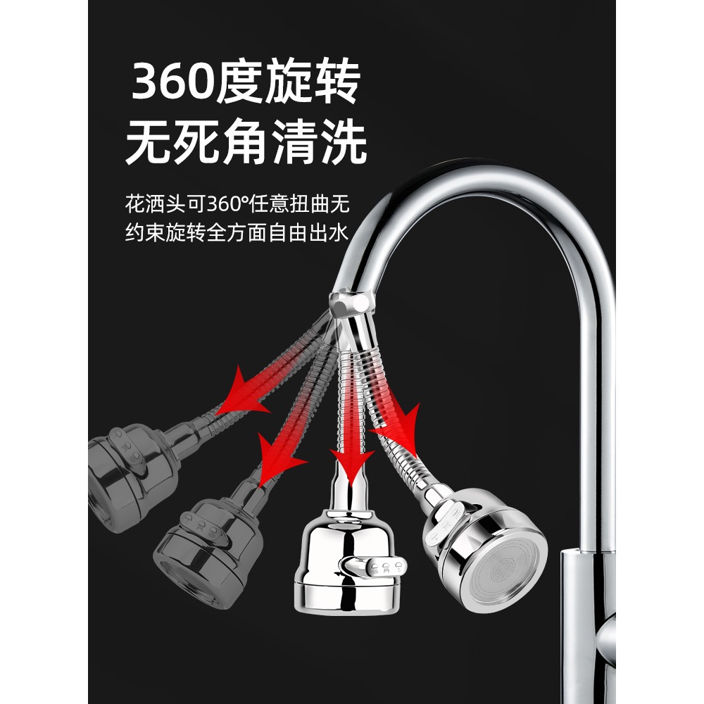 水龍頭防濺延伸器廚房家用萬能增壓花灑加長洗菜盆可旋轉萬向接頭-細節圖3