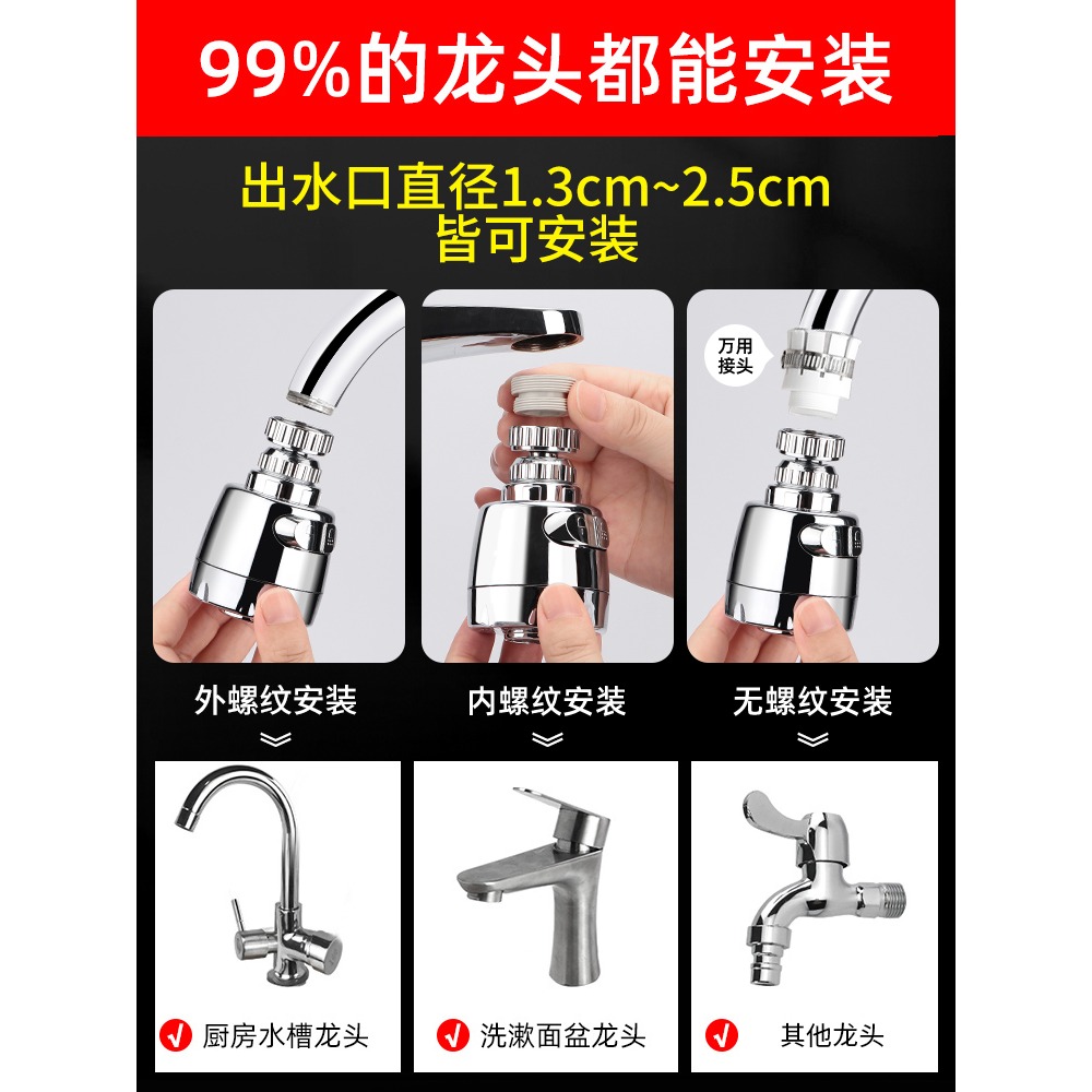 水龍頭防濺延伸器廚房家用萬能增壓花灑加長洗菜盆可旋轉萬向接頭-細節圖4