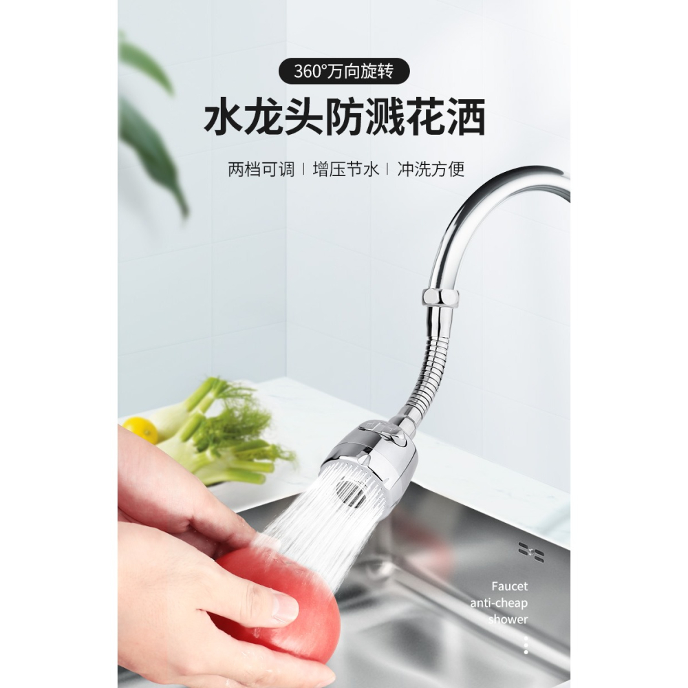水龍頭防濺延伸器廚房家用萬能增壓花灑加長洗菜盆可旋轉萬向接頭-細節圖5