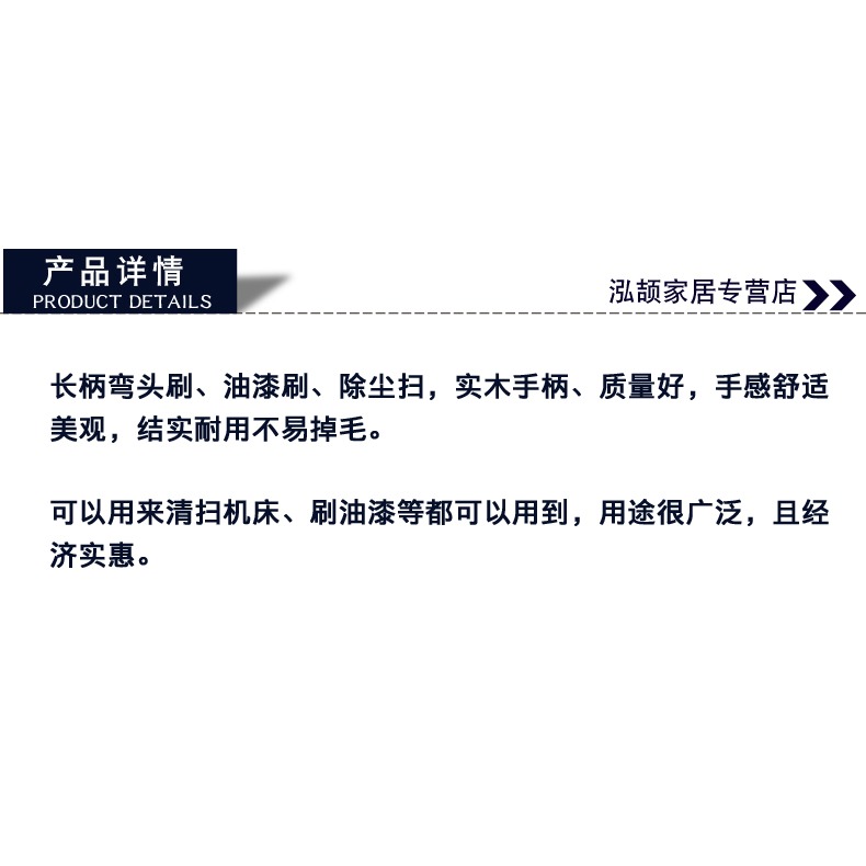 彎柄刷長柄黑毛刷木柄刷子彎頭刷船用刷油漆刷灰塵掃灰刷1寸-4寸-細節圖6