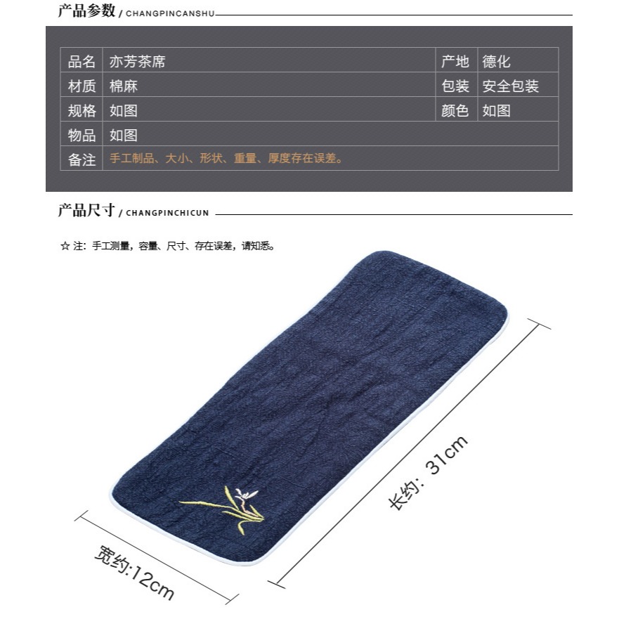 唐豐棉麻茶席百搭實用茶巾茶具墊茶席防水桌旗桌布復古傳統茶墊Z-細節圖7