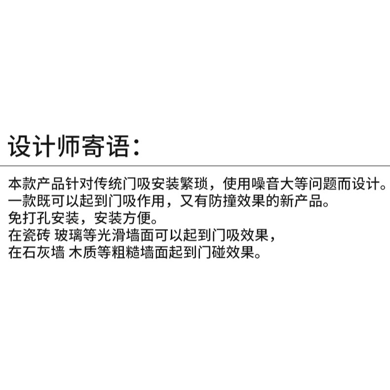 硅膠門吸免打孔防撞器固定衛生間廁所門吸門後家用門把手門碰墻吸-細節圖8