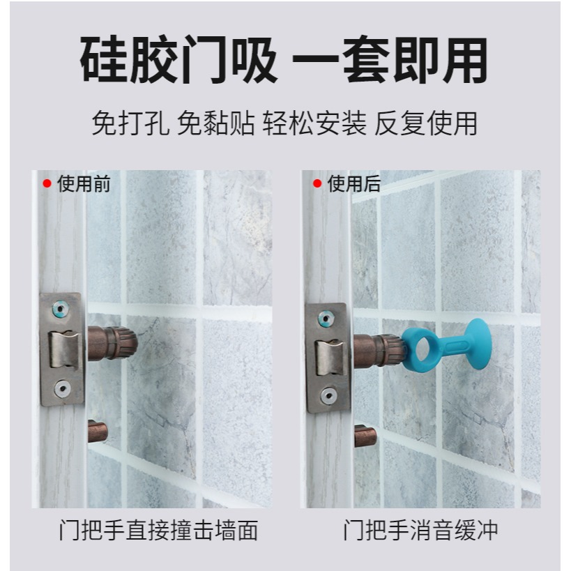 硅膠門吸免打孔防撞器固定衛生間廁所門吸門後家用門把手門碰墻吸-細節圖9