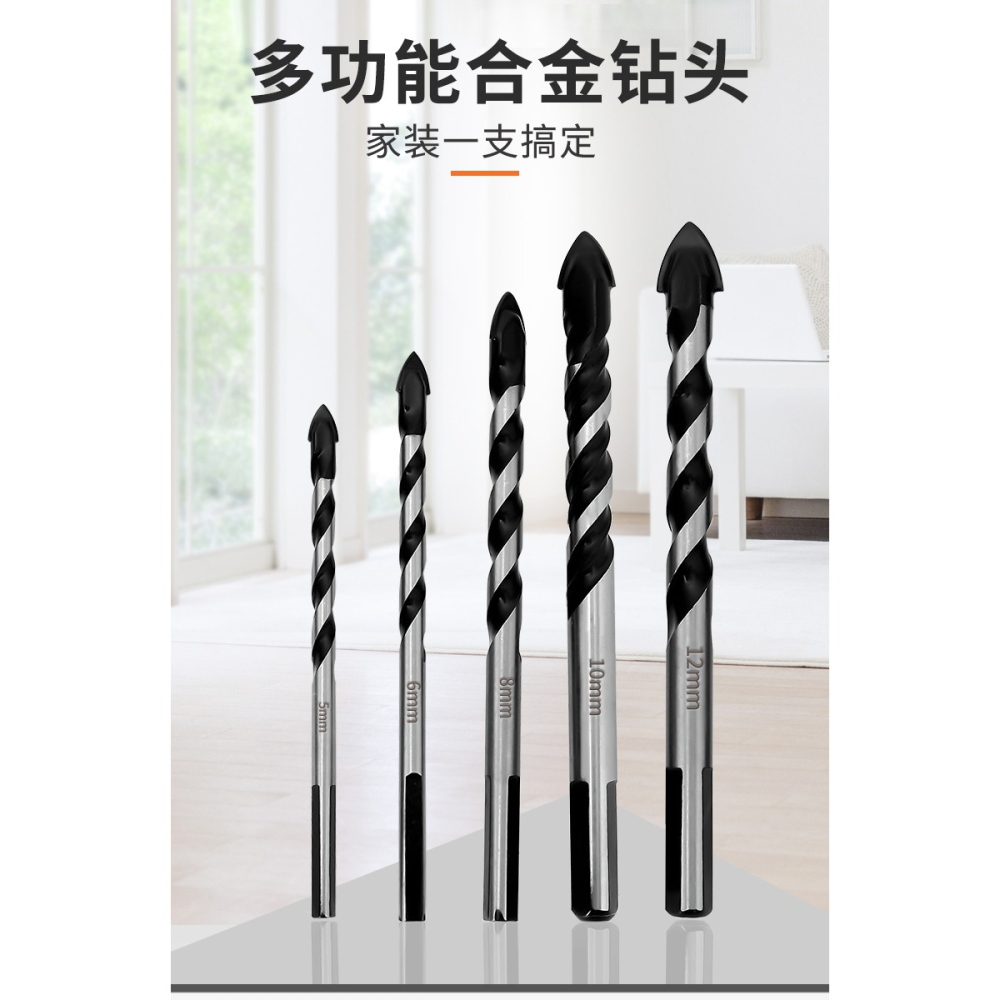 三角鉆頭6mm超硬合金水泥墻開孔陶瓷打孔手電鉆鉆頭瓷磚鉆頭-細節圖6