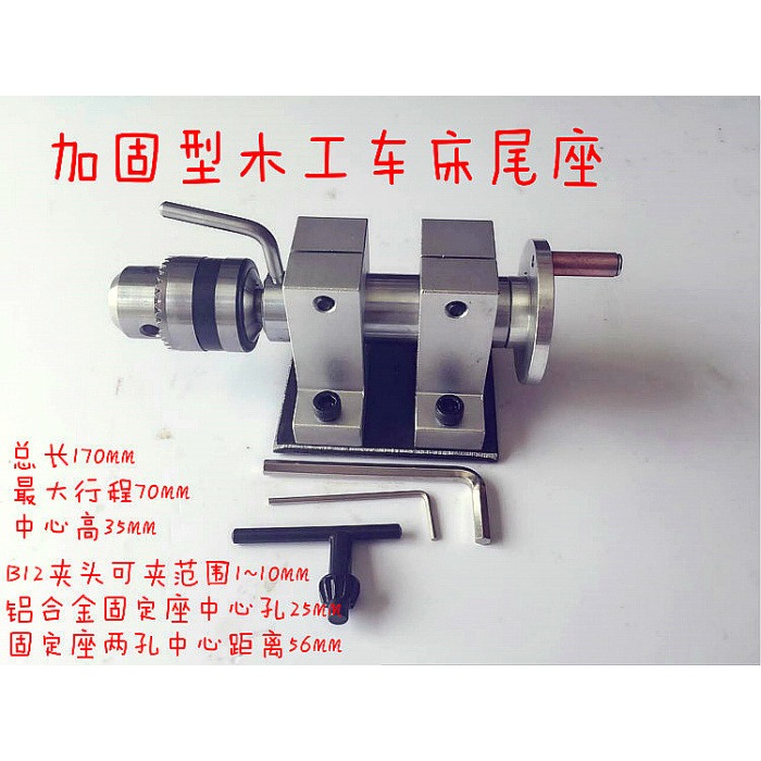 DIY可伸縮木工車牀頂針車牀鉆孔尾座自制佛珠車牀配件回轉頂針尖-細節圖2
