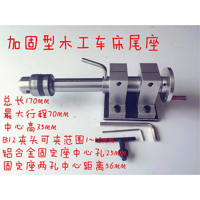 DIY可伸縮木工車牀頂針車牀鉆孔尾座自制佛珠車牀配件回轉頂針尖-細節圖4