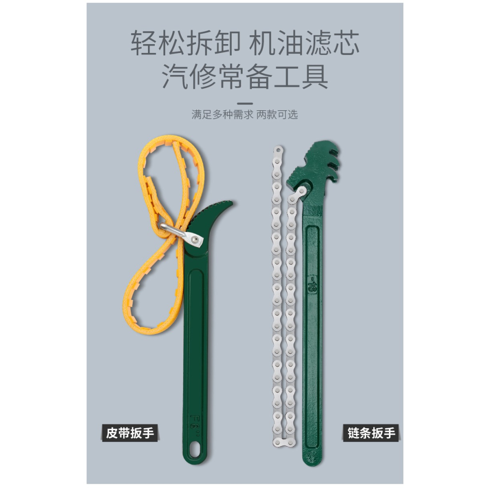 機油濾芯扳手萬能機濾機油格濾清器專用拆裝工具鏈條皮帶防滑神器-細節圖9