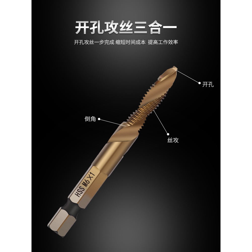 機用絲錐絲攻鉆頭攻牙復合鉆攻一體螺旋鍍鈦絲錐M3M4M5M6M8M10M12-細節圖2