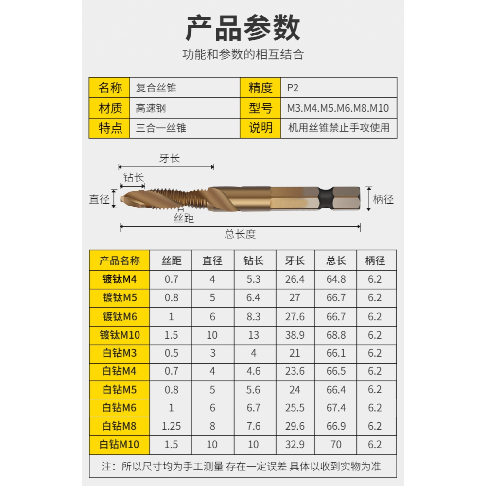 機用絲錐絲攻鉆頭攻牙復合鉆攻一體螺旋鍍鈦絲錐M3M4M5M6M8M10M12-細節圖8