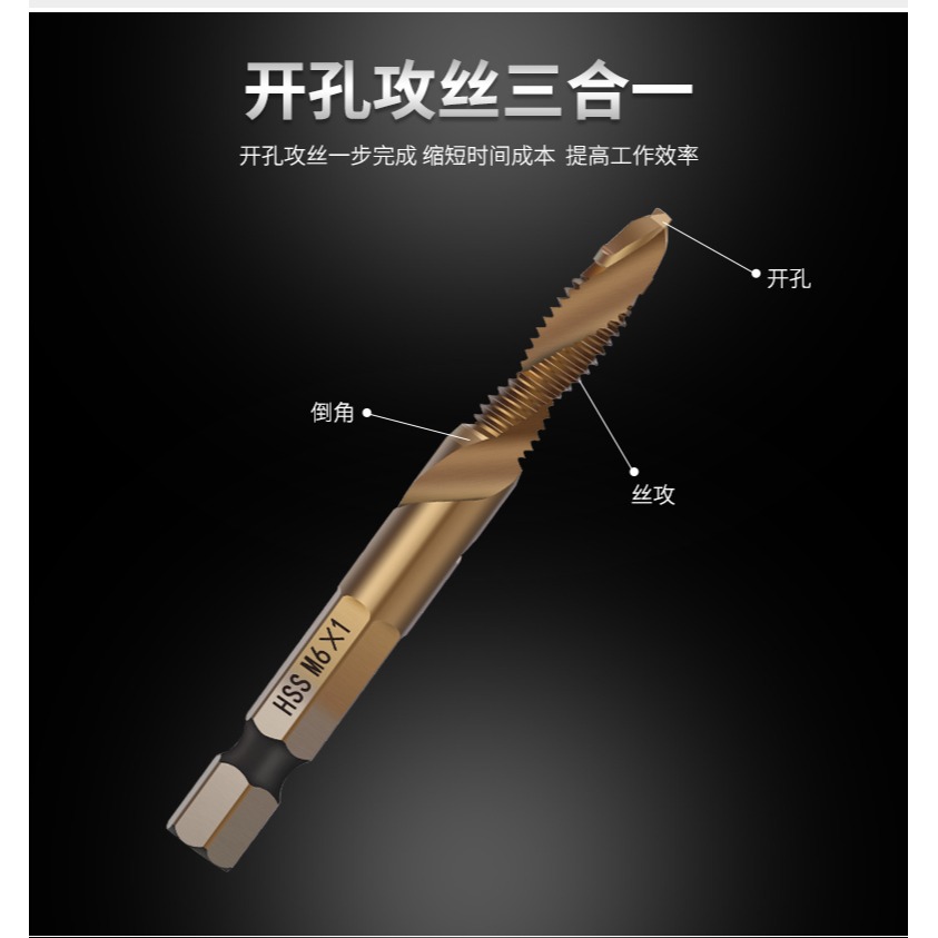 機用絲錐絲攻鉆頭攻牙復合鉆攻一體螺旋鍍鈦絲錐M3M4M5M6M8M10M12-細節圖9