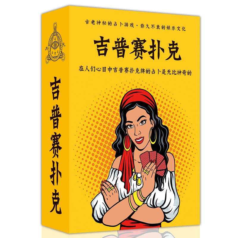 吉普賽撲克牌休閑聚會遊戲桌遊卡牌-細節圖7