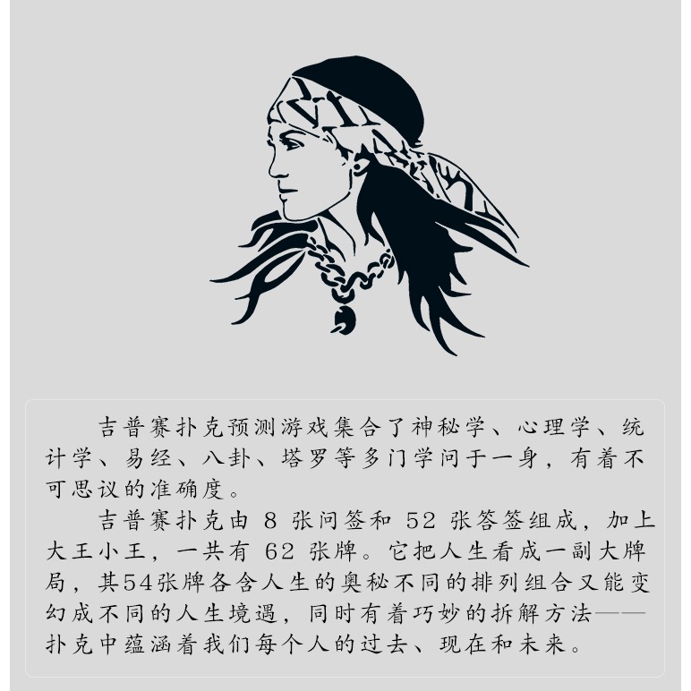 吉普賽撲克牌休閑聚會遊戲桌遊卡牌-細節圖8