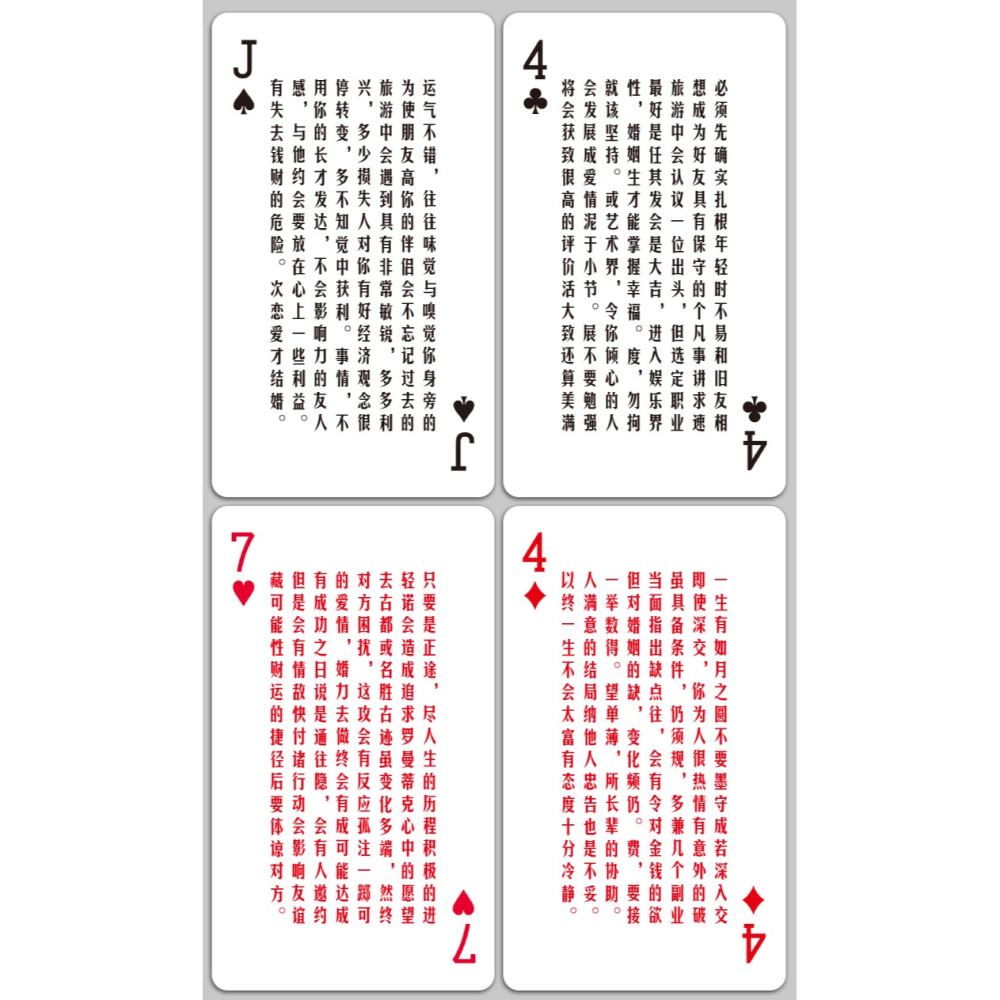 吉普賽撲克牌休閑聚會遊戲桌遊卡牌-細節圖10