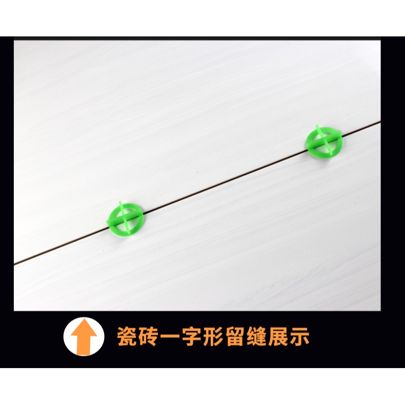 1.5/2.0/3.0mm瓷磚留縫十字架貼地磚十字卡楔子定位器找平器可取-細節圖8