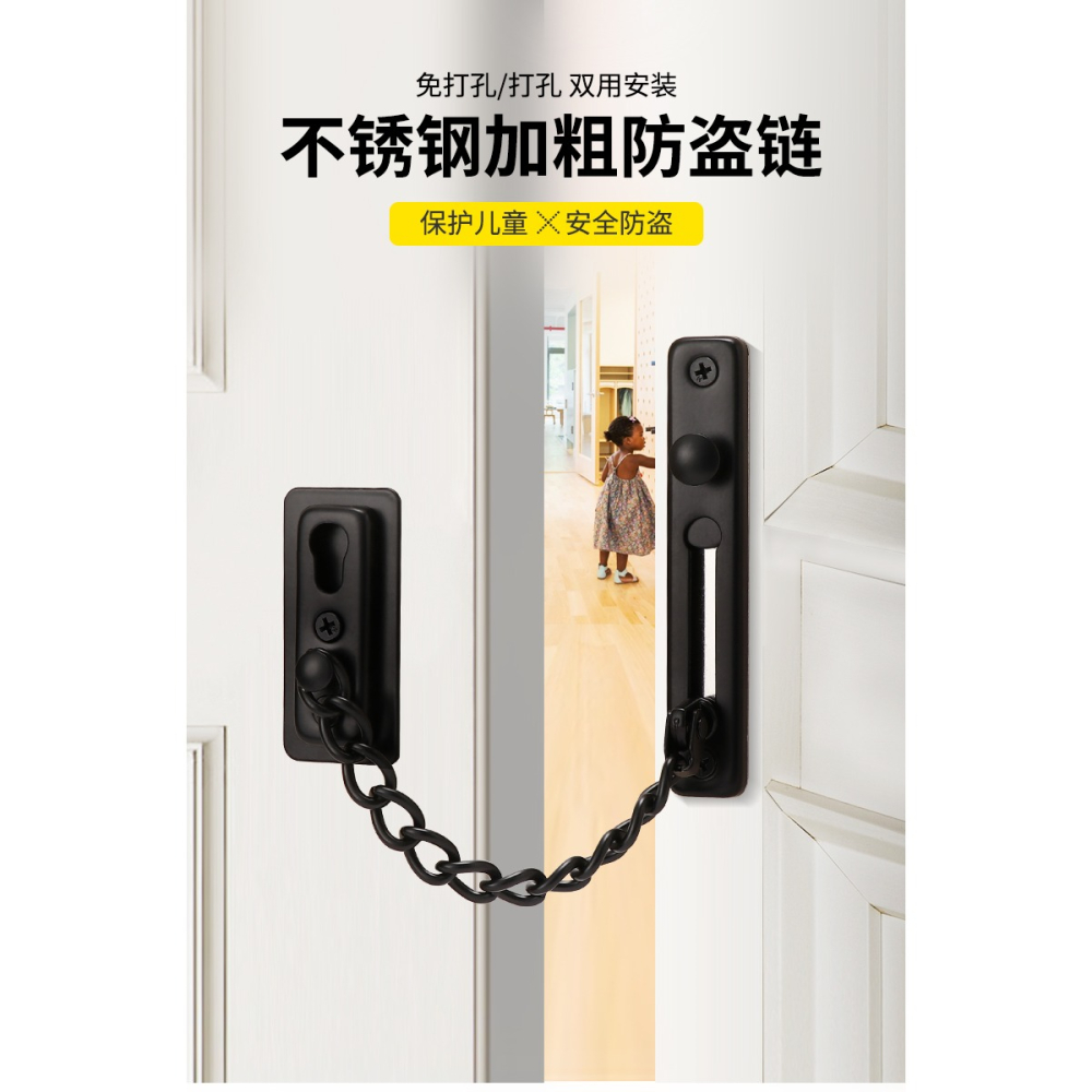 防盜鏈門鏈門內反鎖扣家用安全鏈神器免打孔門鏈條鎖門栓門插銷鎖-細節圖6