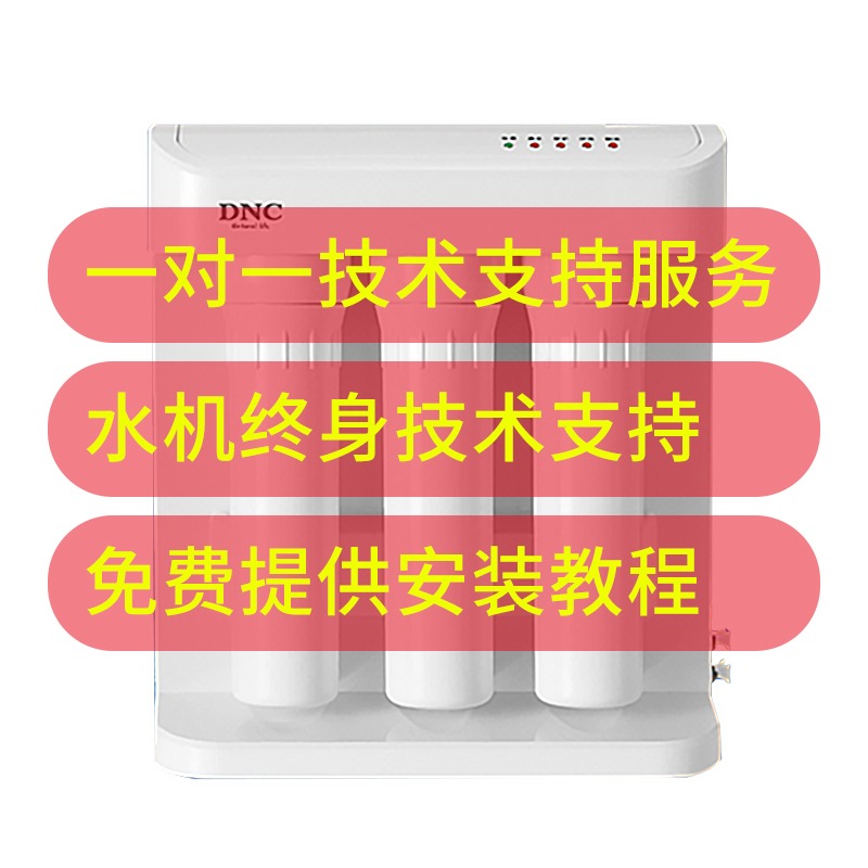 原裝東研DNC凈水器濾芯家用凈水機藍鉆濾芯配件A500-SH2 RO-5C-C2-細節圖3