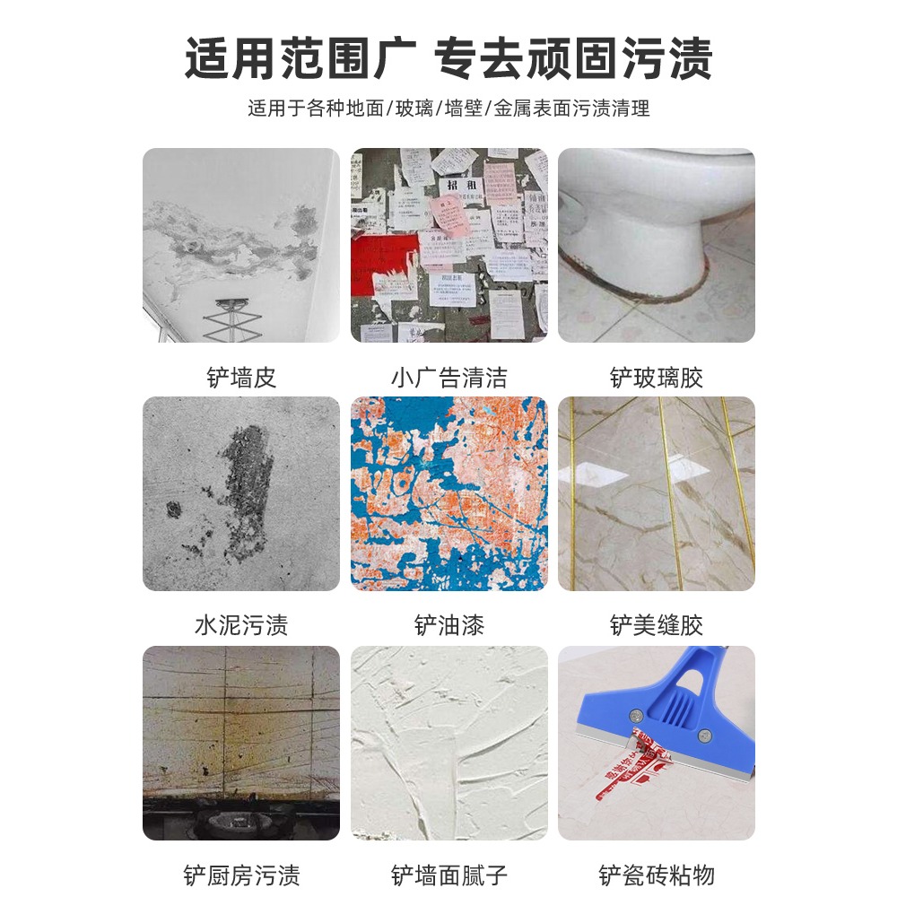 鏟刀清潔刀美工小鏟子墻皮神器玻璃地板雲石美縫除膠刮刀保潔工具-細節圖3