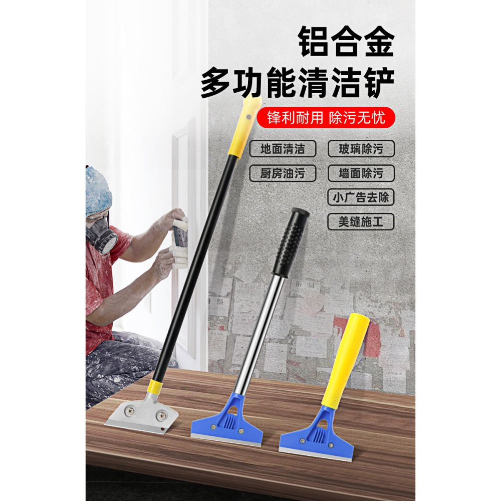 鏟刀清潔刀美工小鏟子墻皮神器玻璃地板雲石美縫除膠刮刀保潔工具-細節圖6