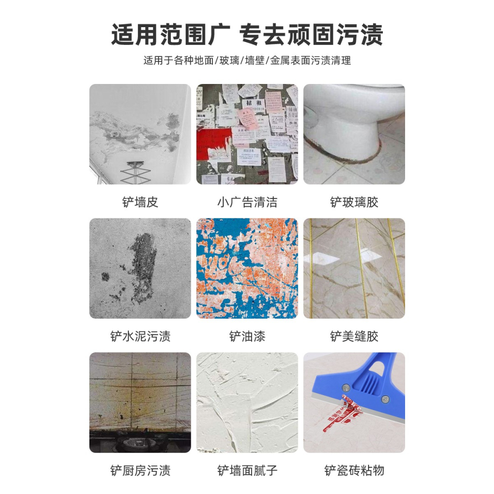 鏟刀清潔刀美工小鏟子墻皮神器玻璃地板雲石美縫除膠刮刀保潔工具-細節圖7