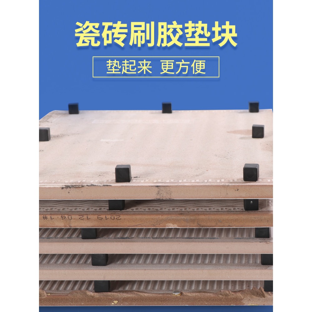 瓷磚墊塊背膠塑料墊塊黑色實心石材背膠墊塊小方塊塑料刷膠晾乾墊-細節圖2