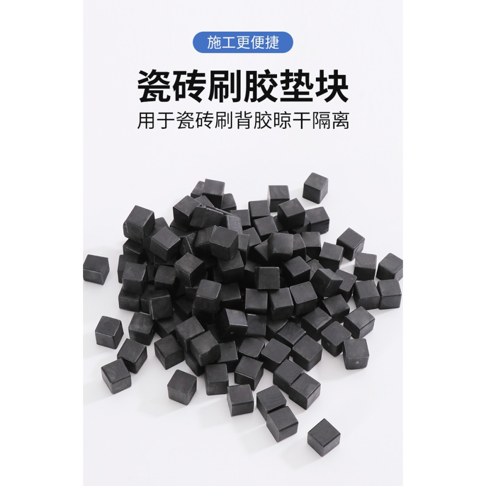 瓷磚墊塊背膠塑料墊塊黑色實心石材背膠墊塊小方塊塑料刷膠晾乾墊-細節圖5