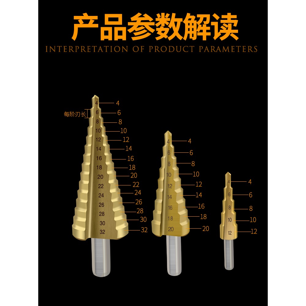 寶塔鉆頭萬能階梯錐形打孔器開孔器多功能擴孔鋼鐵不銹鋼金屬-細節圖3
