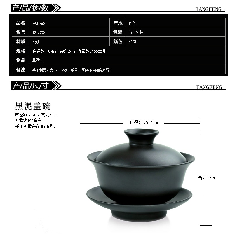 唐豐紫砂茶碗茶杯大號三泡臺蓋碗古代復古瓷功夫家用喝茶三才泡茶-細節圖7