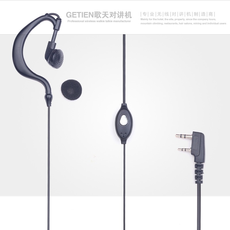GeTien/歌天 對講機專用配件 手臺對講機耳機線-細節圖3
