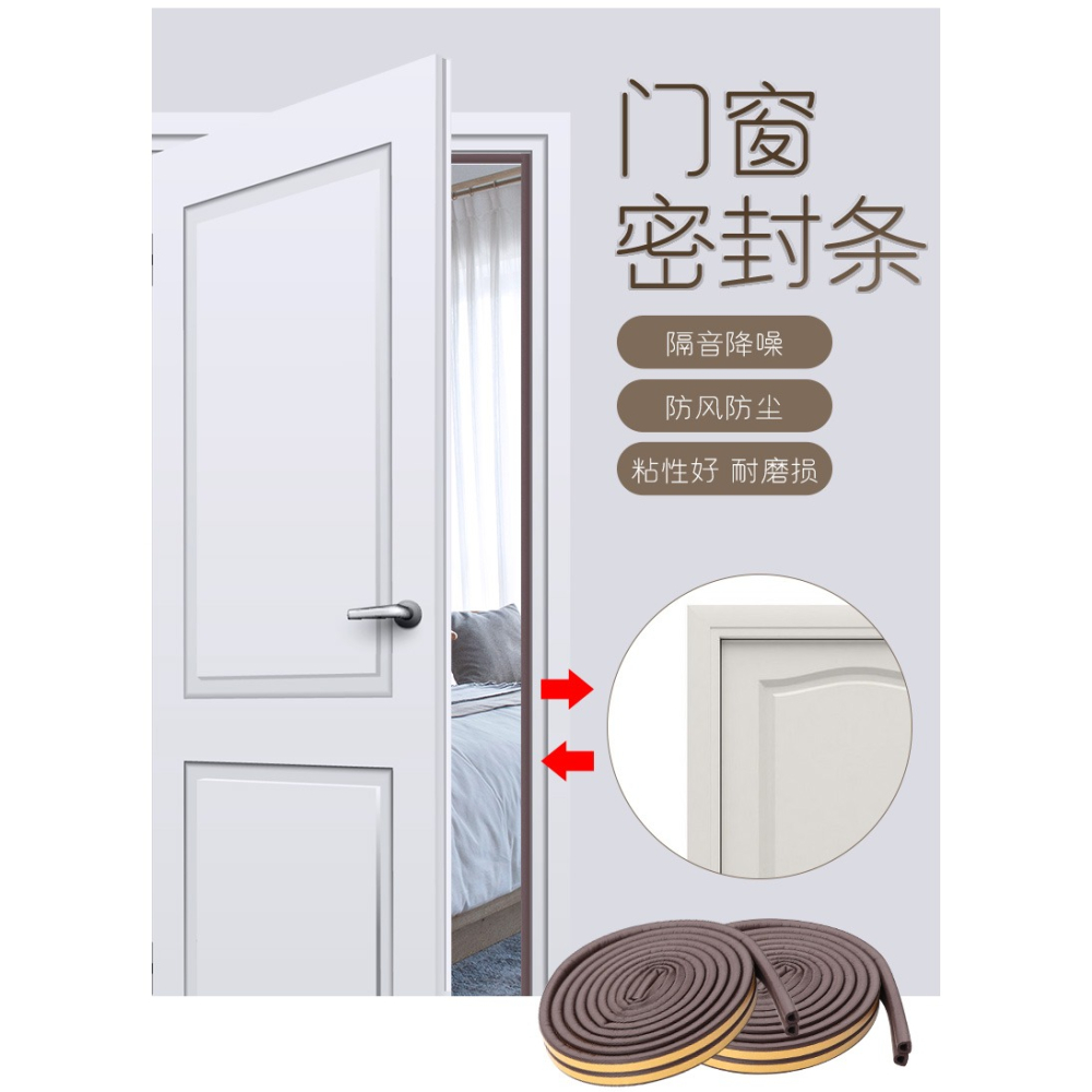 門窗密封條塑鋼窗戶擋風神器保暖防盜門縫門框隔音門貼防漏風膠條-細節圖5