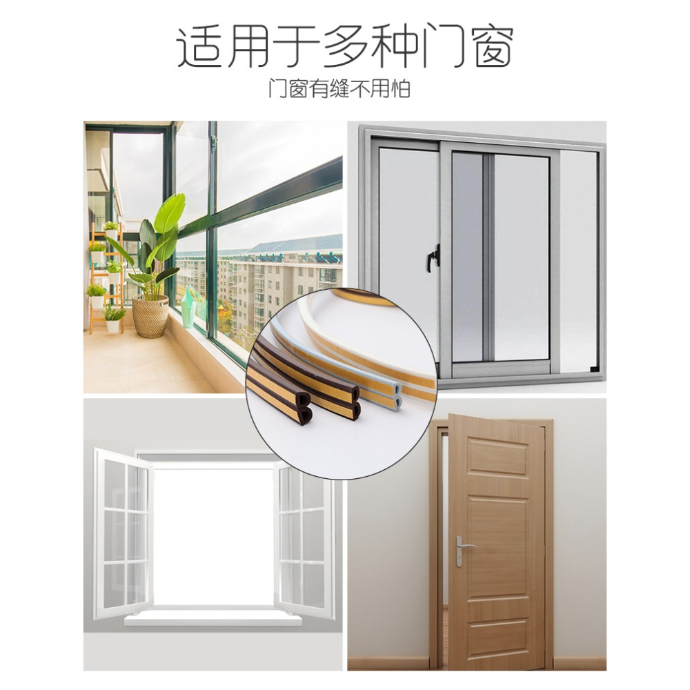 門窗密封條塑鋼窗戶擋風神器保暖防盜門縫門框隔音門貼防漏風膠條-細節圖9
