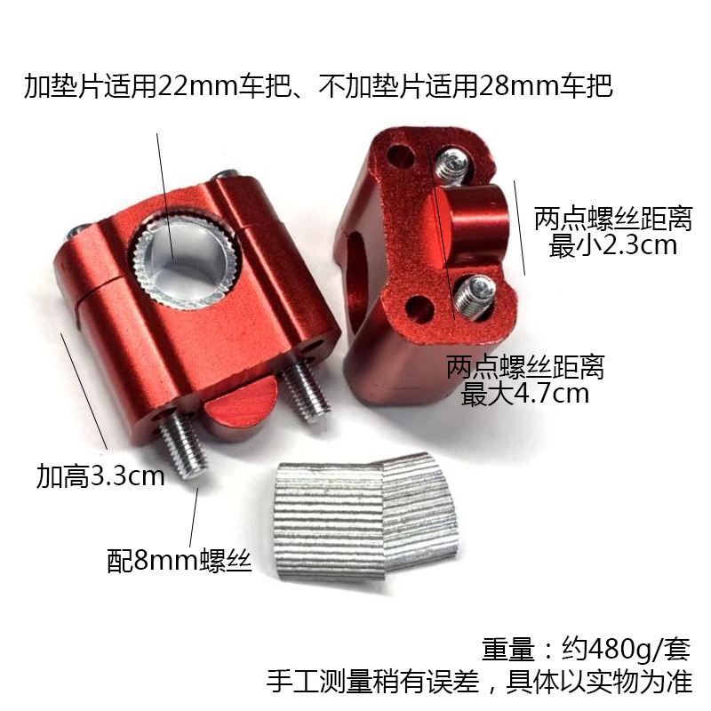 摩托車改裝配件增高壓碼 22MM 28MM口徑車把鏡碼固定座 握把壓塊-細節圖2