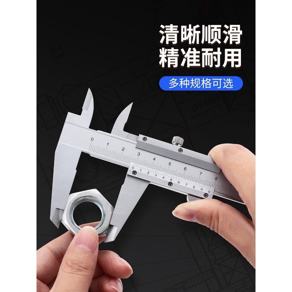 遊標卡尺高精度小型家用油標卡尺工業級內徑深度0-150-200-300mm-細節圖2