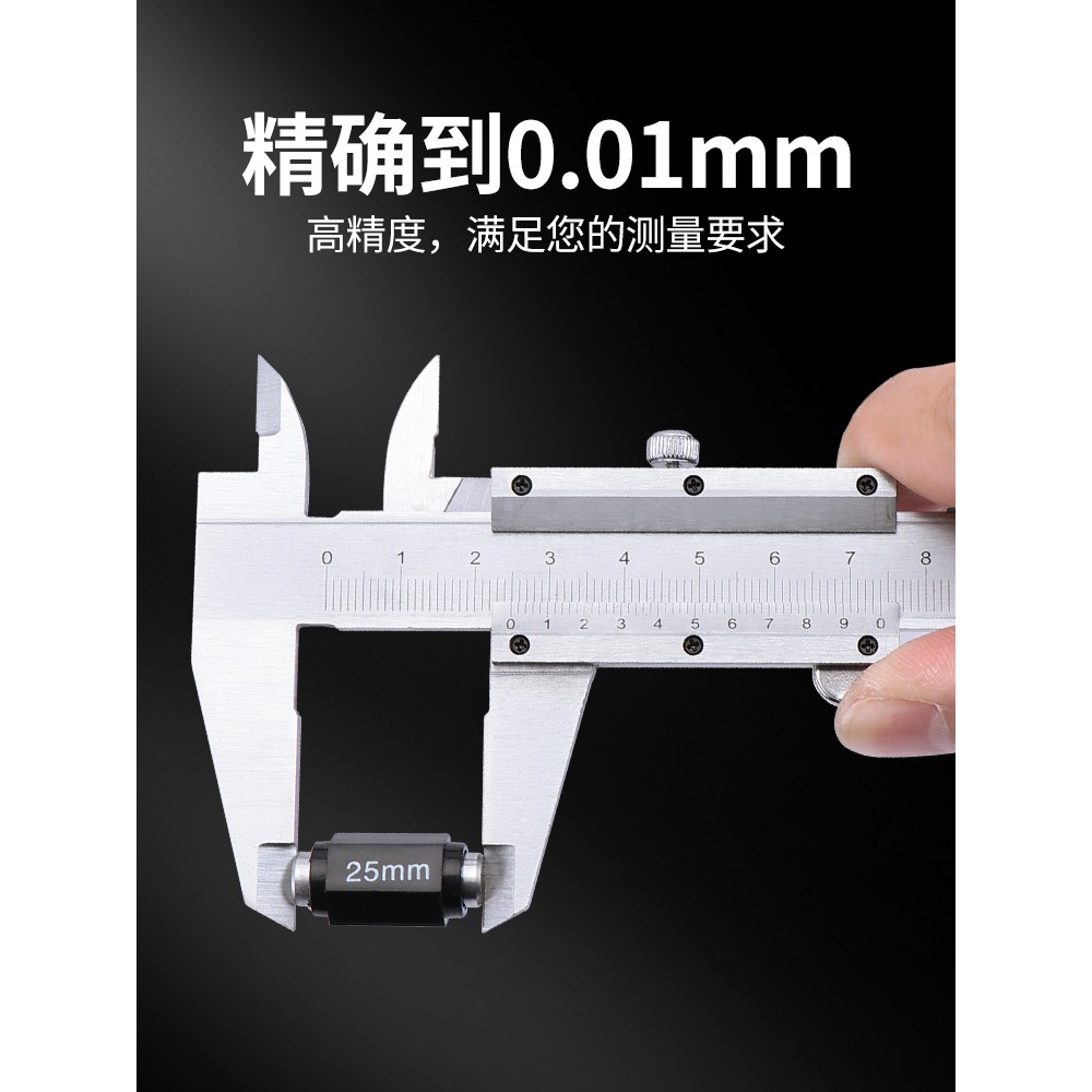 遊標卡尺高精度小型家用油標卡尺工業級內徑深度0-150-200-300mm-細節圖4