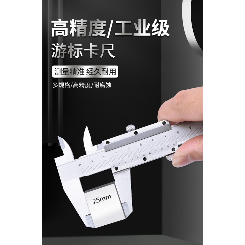 遊標卡尺高精度小型家用油標卡尺工業級內徑深度0-150-200-300mm-細節圖7