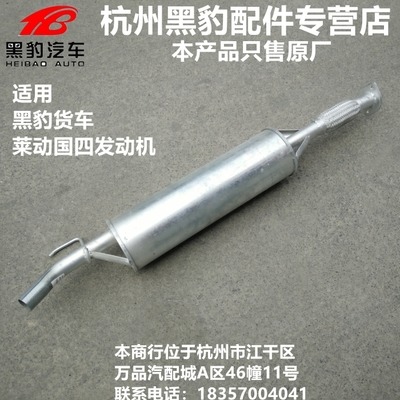山東黑豹汽車貨車原裝配件 1023 1027 1030消聲器 排氣管 排氣筒-細節圖4