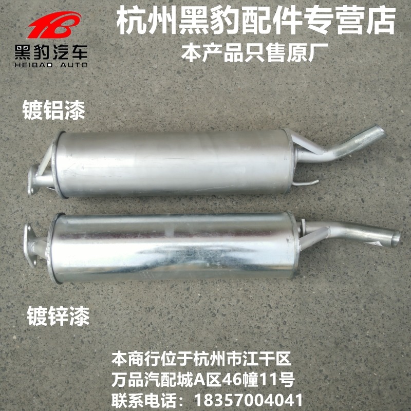 山東黑豹汽車貨車原裝配件 1023 1027 1030消聲器 排氣管 排氣筒-細節圖5