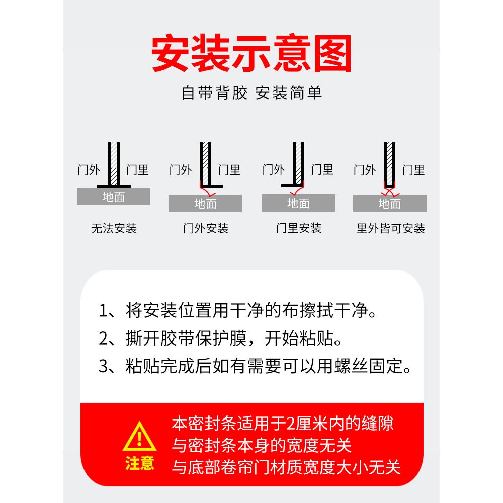 車庫門卷簾門底部密封條卷閘門密封條防塵防風防雨防老鼠密封膠條-細節圖4