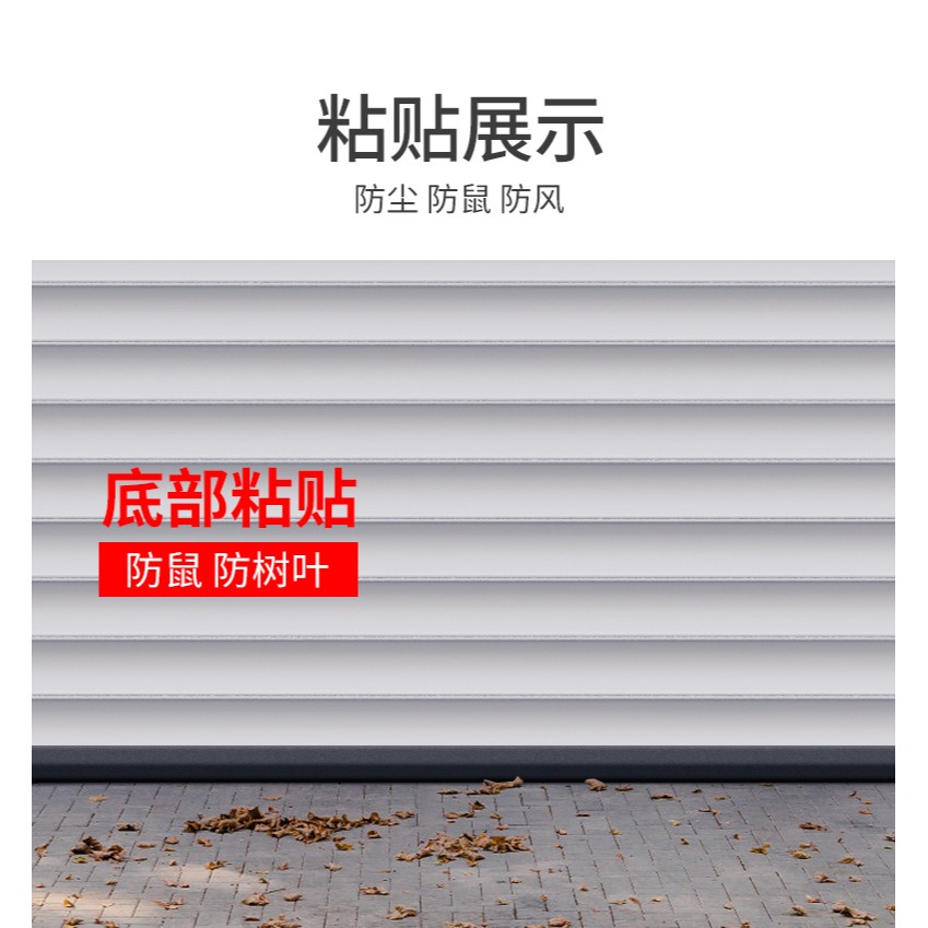 車庫門卷簾門底部密封條卷閘門密封條防塵防風防雨防老鼠密封膠條-細節圖10