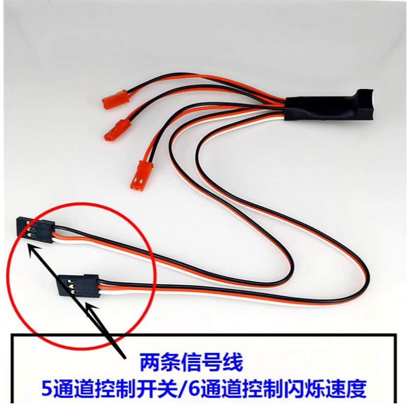 航模KT板飛機固定翼配件LED燈光燈帶控制器四軸多軸燈控SU27車船-細節圖4