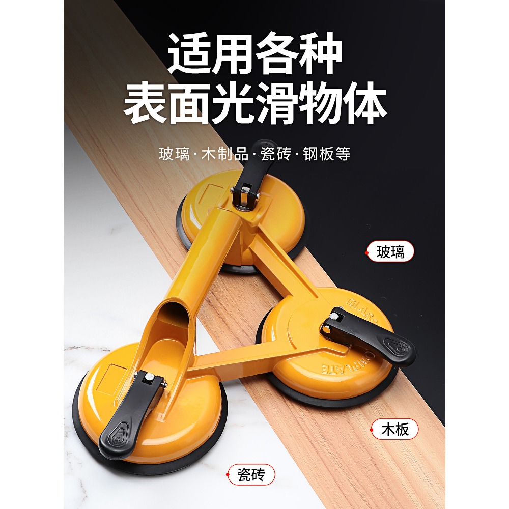玻璃吸盤強力吸提器單雙三爪重型鋁合金貼瓷磚地板磚真空固定工具-細節圖4