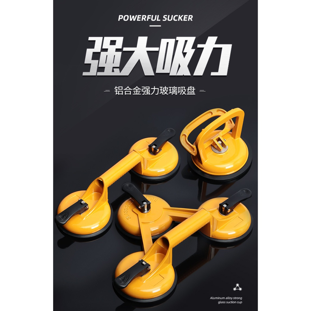 玻璃吸盤強力吸提器單雙三爪重型鋁合金貼瓷磚地板磚真空固定工具-細節圖6