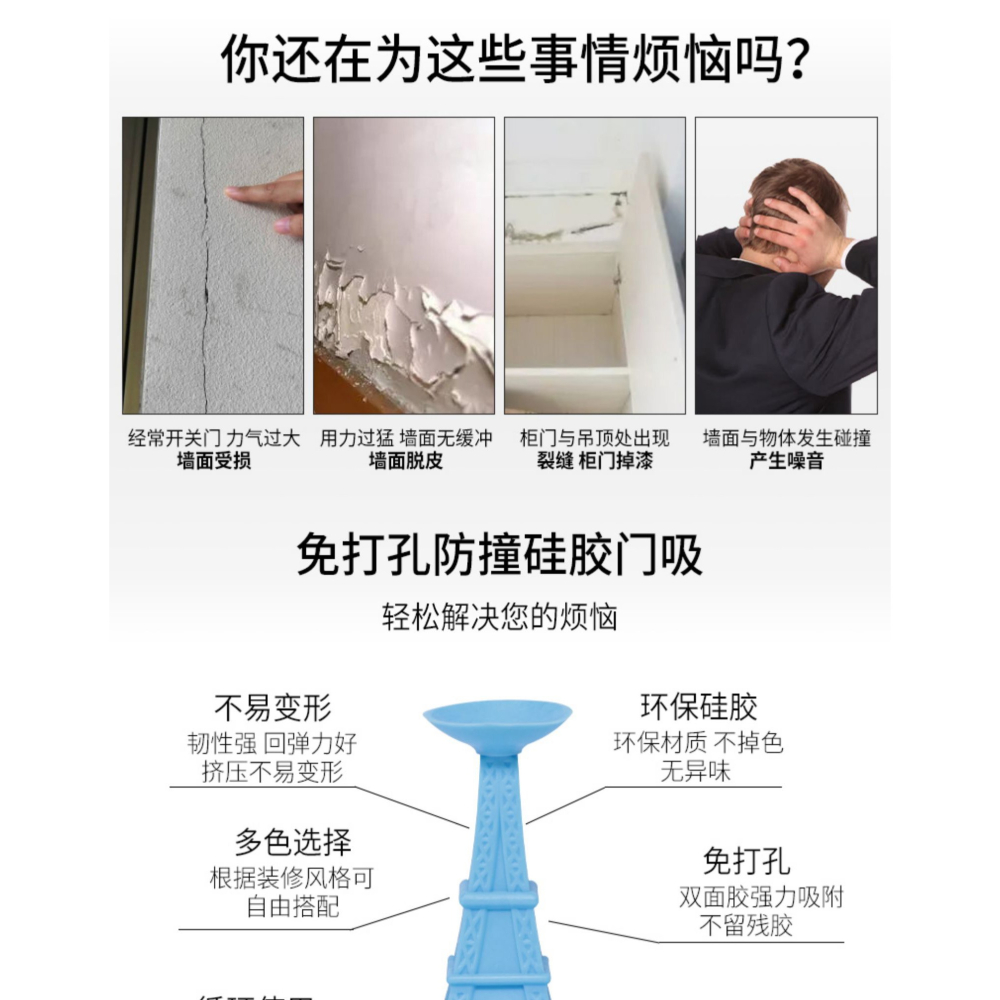 門吸硅膠防撞免打孔加長款門把手橡膠門擋塑料廁所衛生間墻吸門碰-細節圖8
