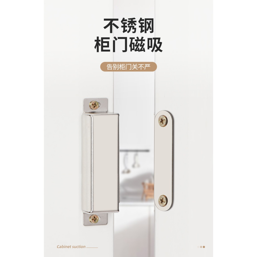 櫃門磁吸強力櫃吸櫥櫃鎖扣卡扣衣櫃門吸門碰磁鐵吸合器強磁磁碰珠-細節圖6